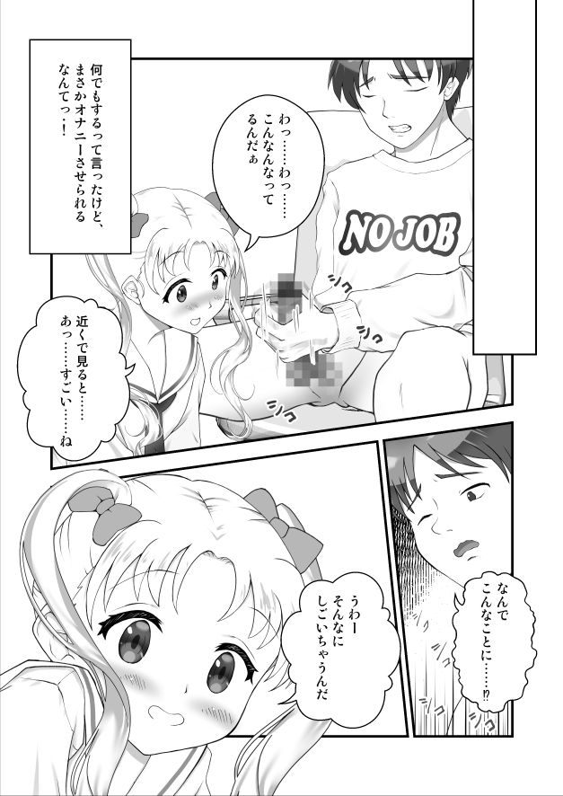 お兄ちゃん、部屋から出ないで！3