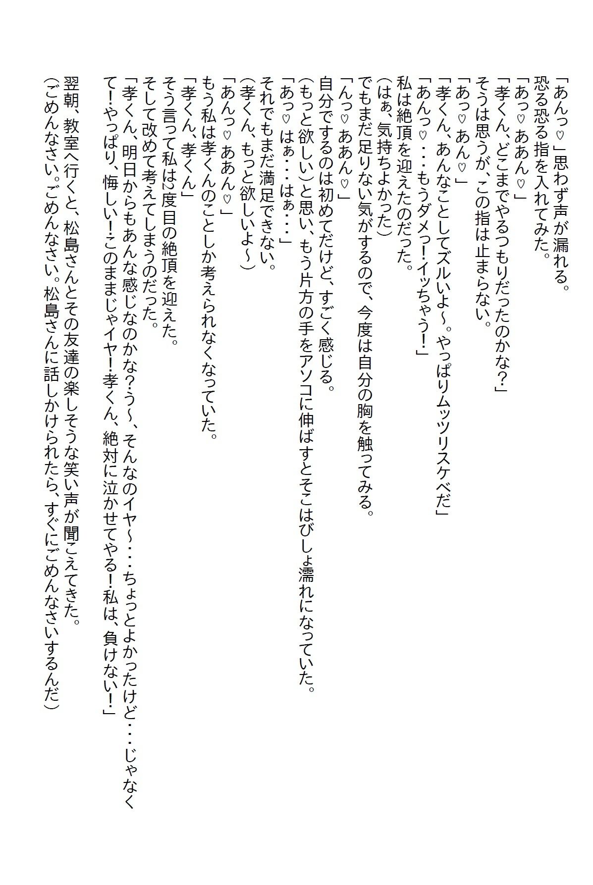 【お気軽小説】毎日求婚してくる学園のマドンナをフッていたらエッチな恋のチキンレースを仕掛けてきた3