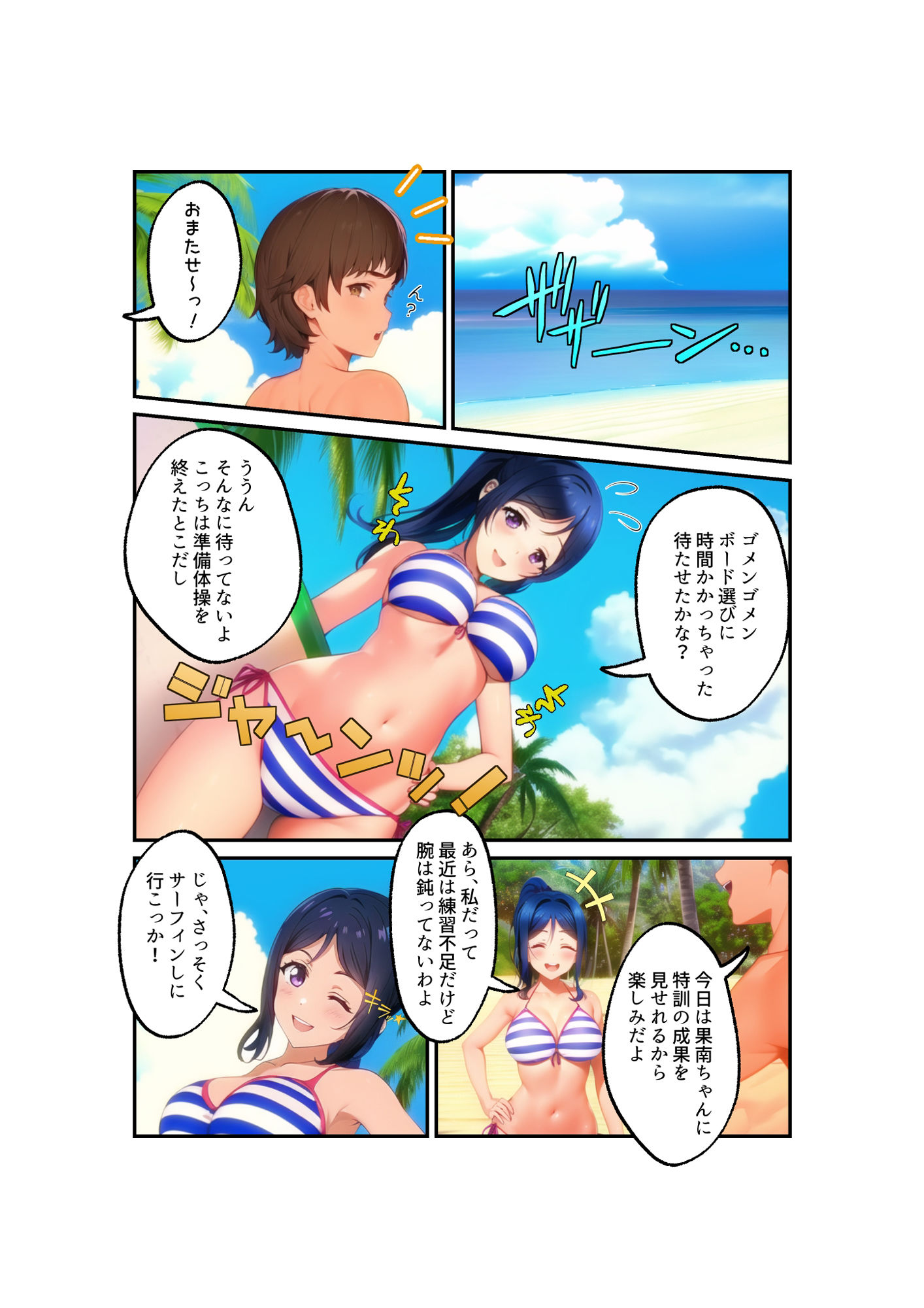 Aqours Private Lover ‐松〇果南‐フルカラー版 画像1