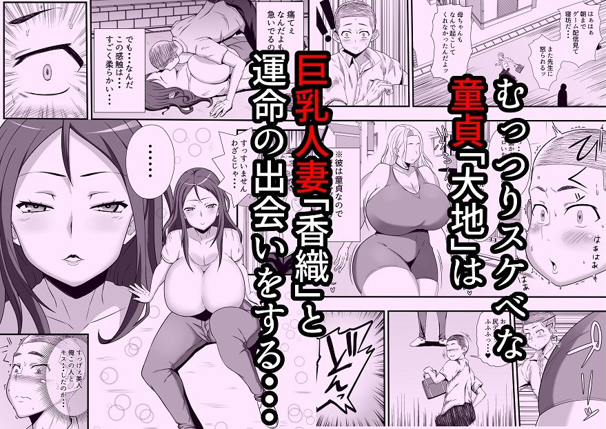 オレが出会ったのはとにかくエロい人妻でした。_2