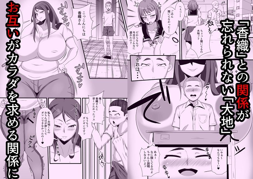 オレが出会ったのはとにかくエロい人妻でした。_7