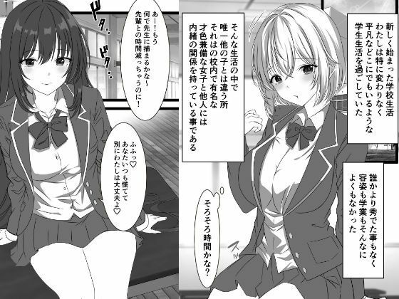 JK百合カップル放課後のヒミツ1