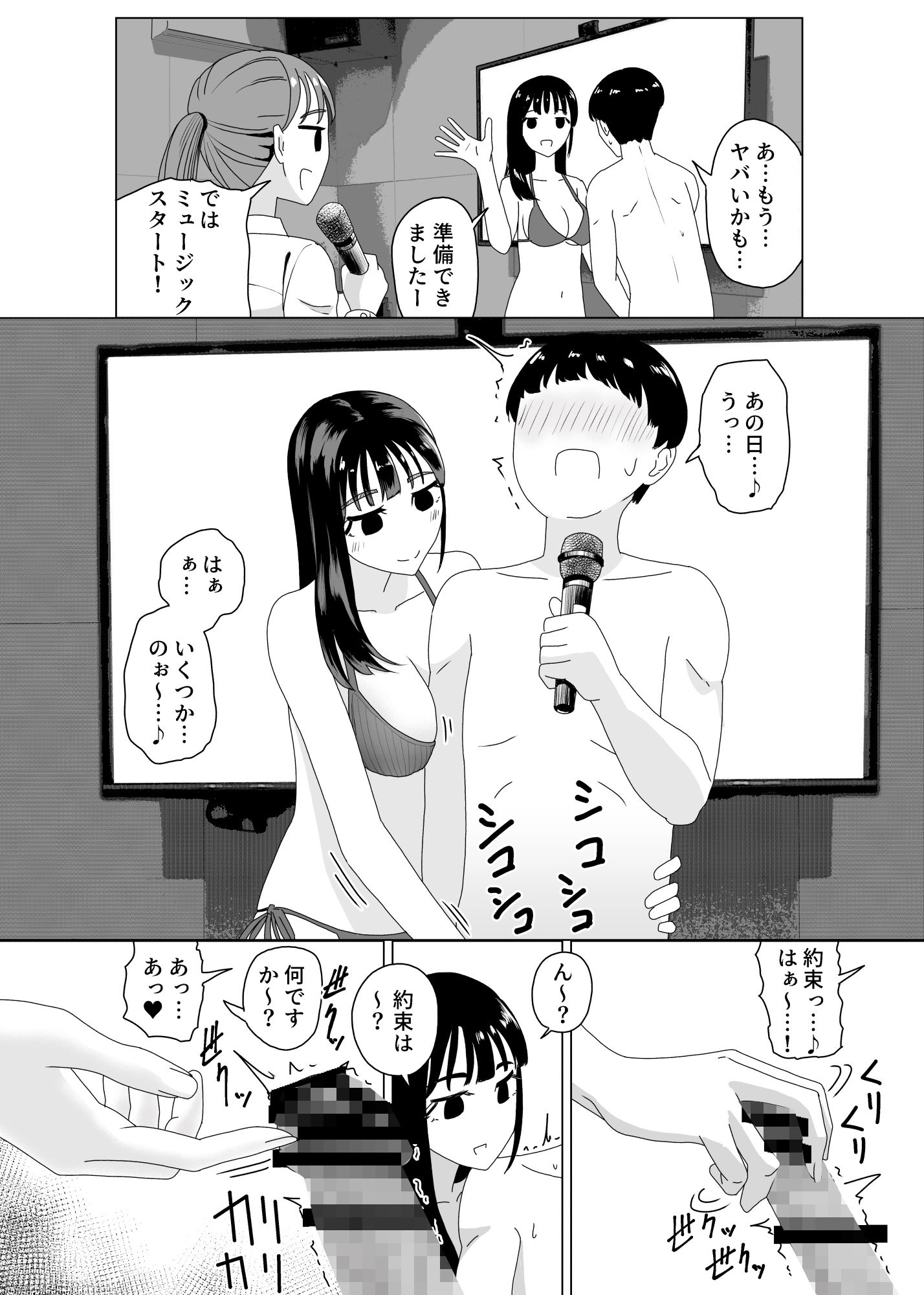 手コキカラオケ35