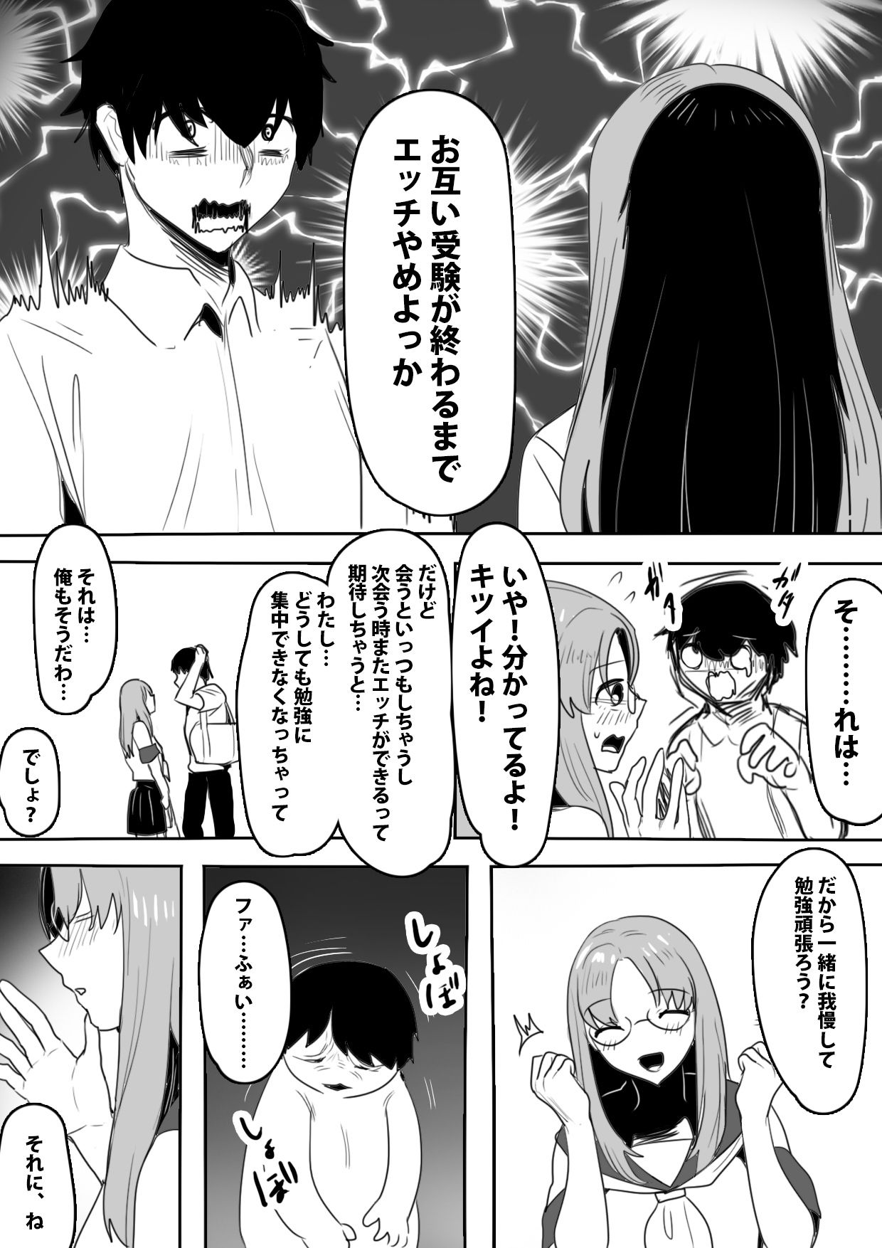 仲が悪い妹と〜会えば舌打ち、口も訊かない、兄妹仲最悪の妹と寝たフリえっち？！〜_4