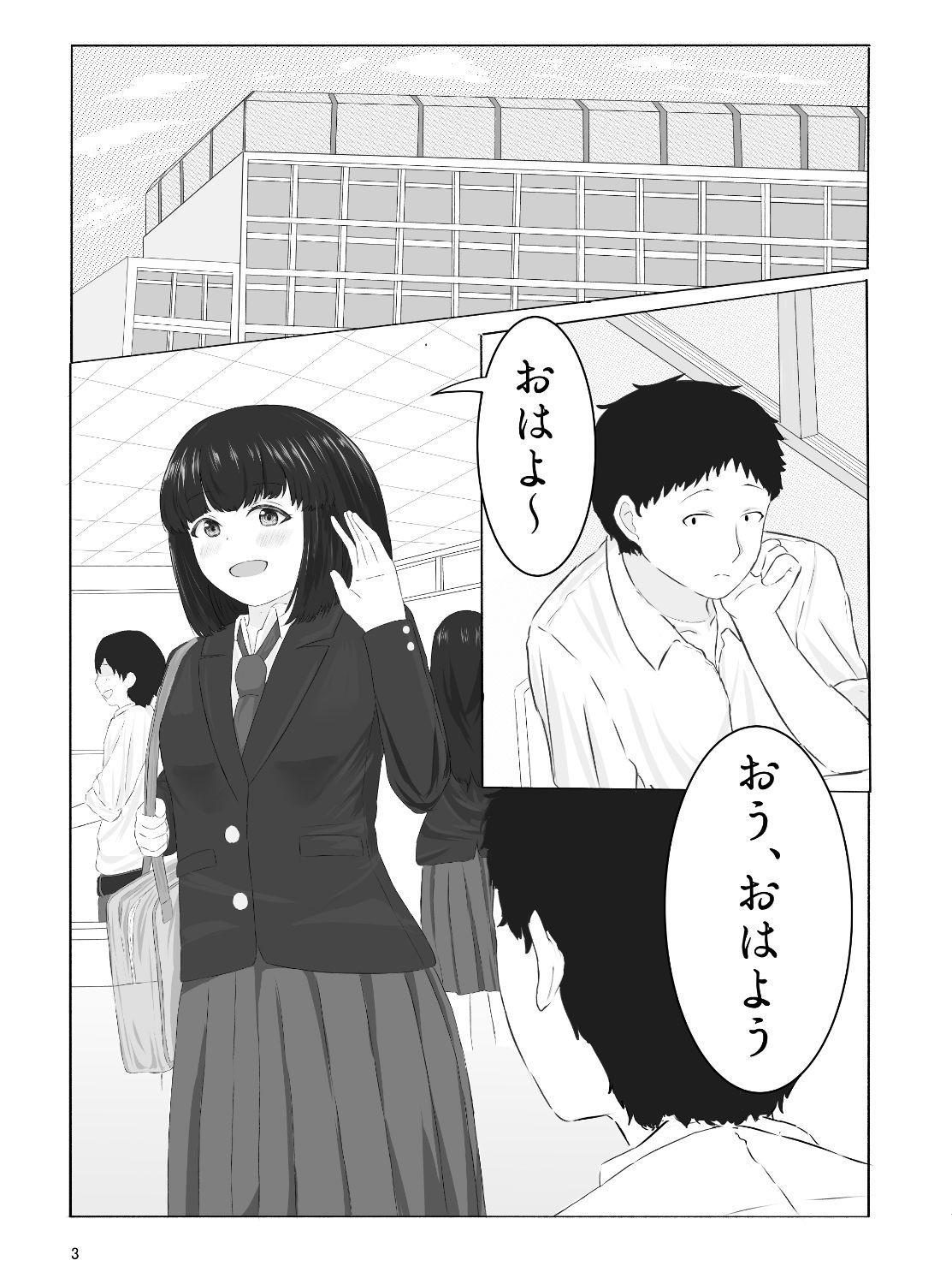 誰にも、渡さない。_5