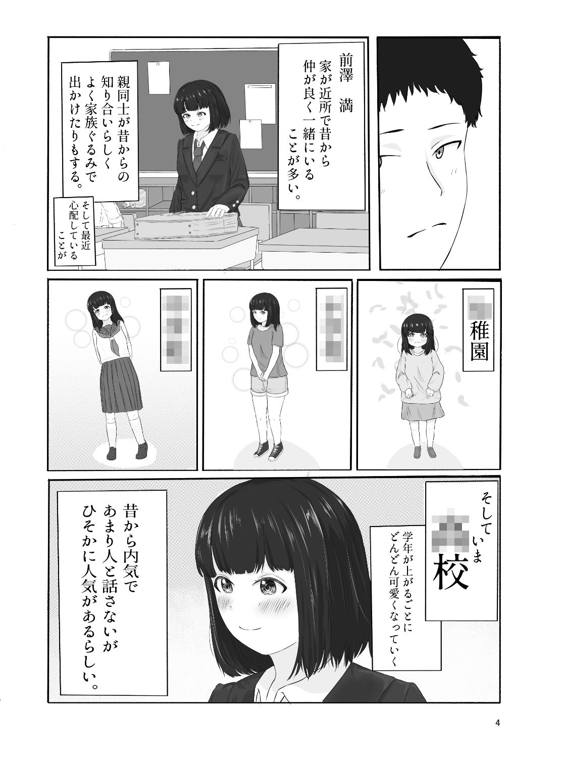 誰にも、渡さない。_7