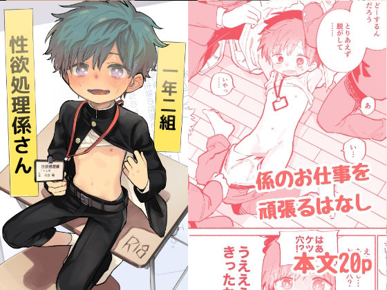 d_420870一年二組性欲処理係さんのサムネイル画像