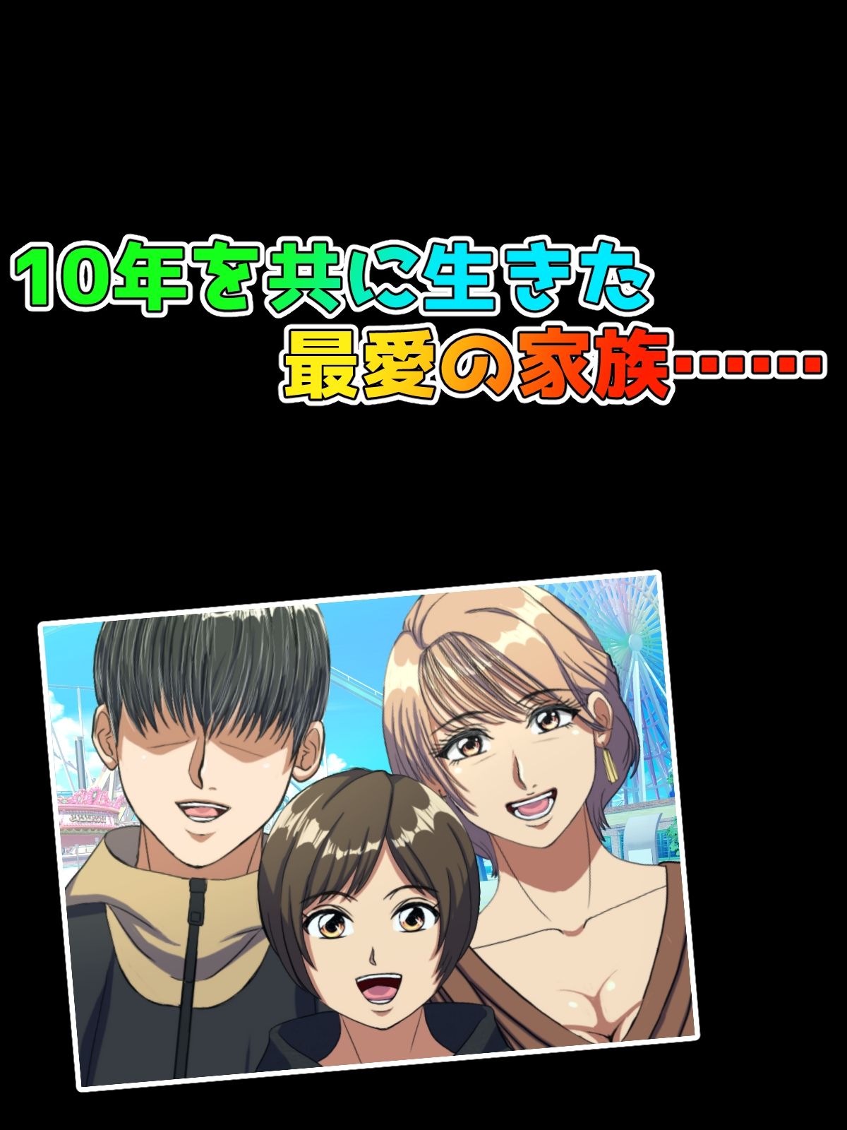 托卵妻〜幸せだった10年の裏側〜 画像6