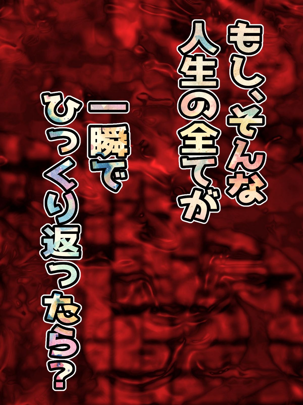 托卵妻〜幸せだった10年の裏側〜 画像7