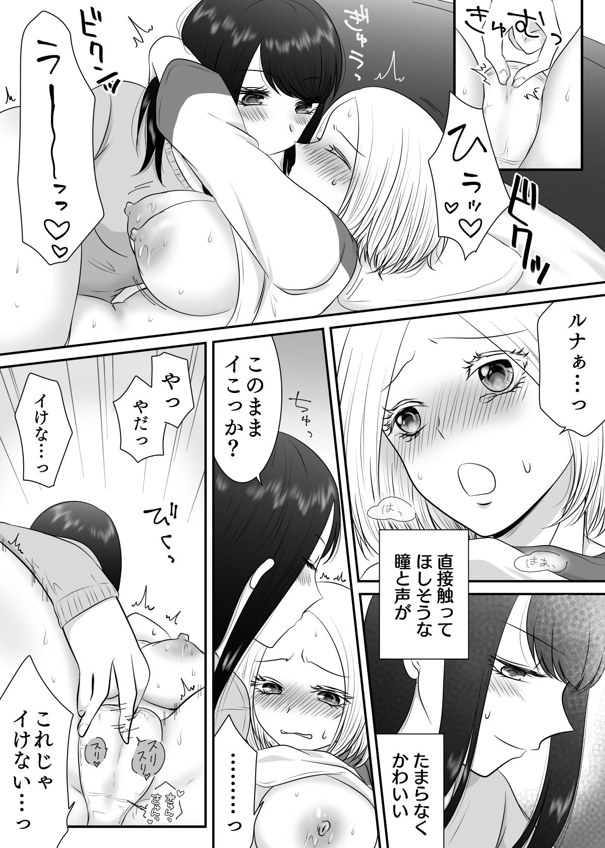 彼女と、休日の朝からシます6