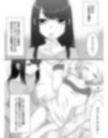 彼女と、休日の朝からシます 画像2