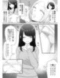 彼女と、休日の朝からシます 画像3