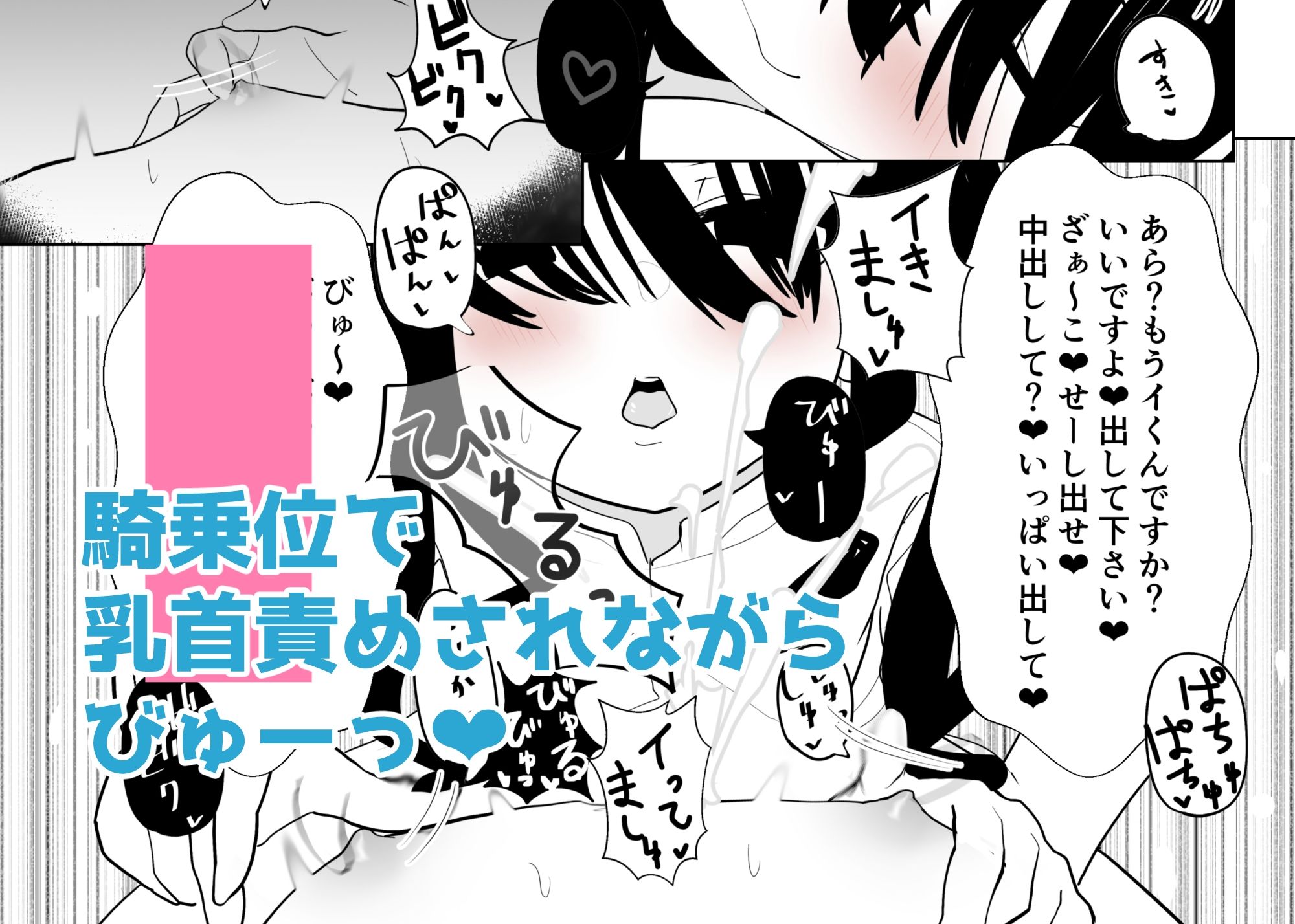 トーヨコメ○○キッズvol.4-奔放少女はメカクレモブを使役するか？-4