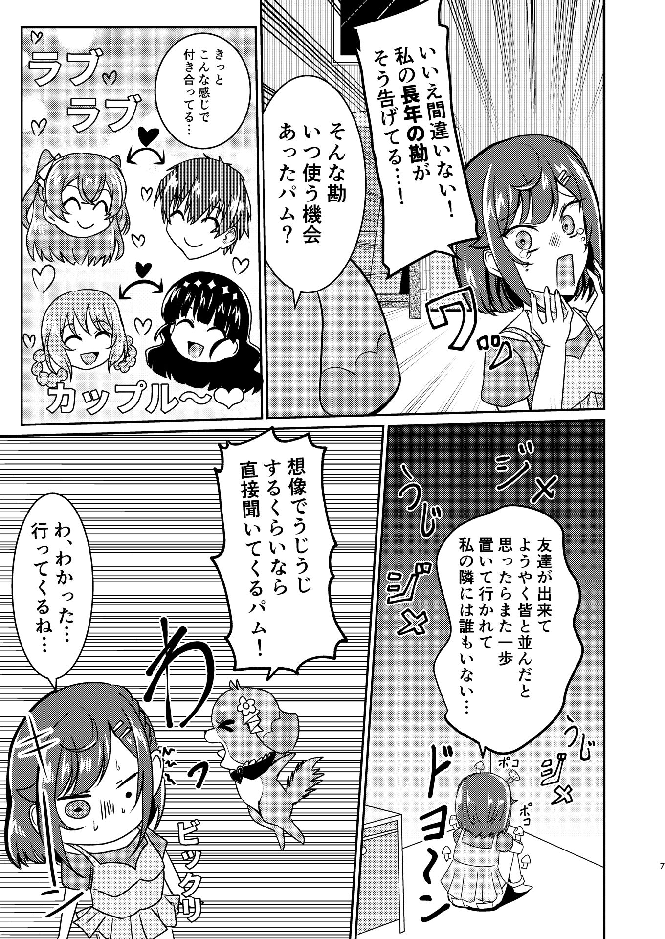 もしかして付き合ってる！？ 画像3