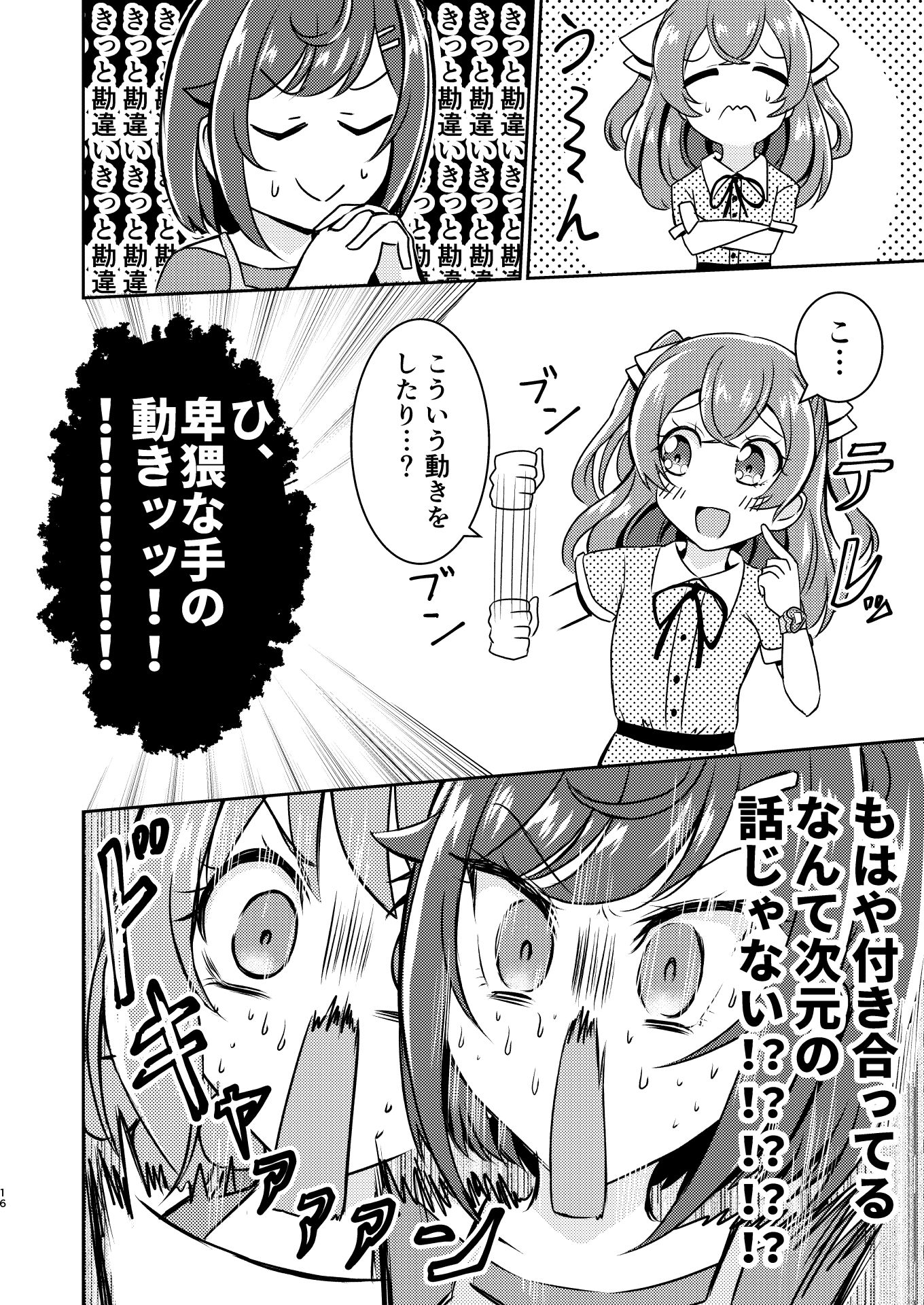 もしかして付き合ってる！？