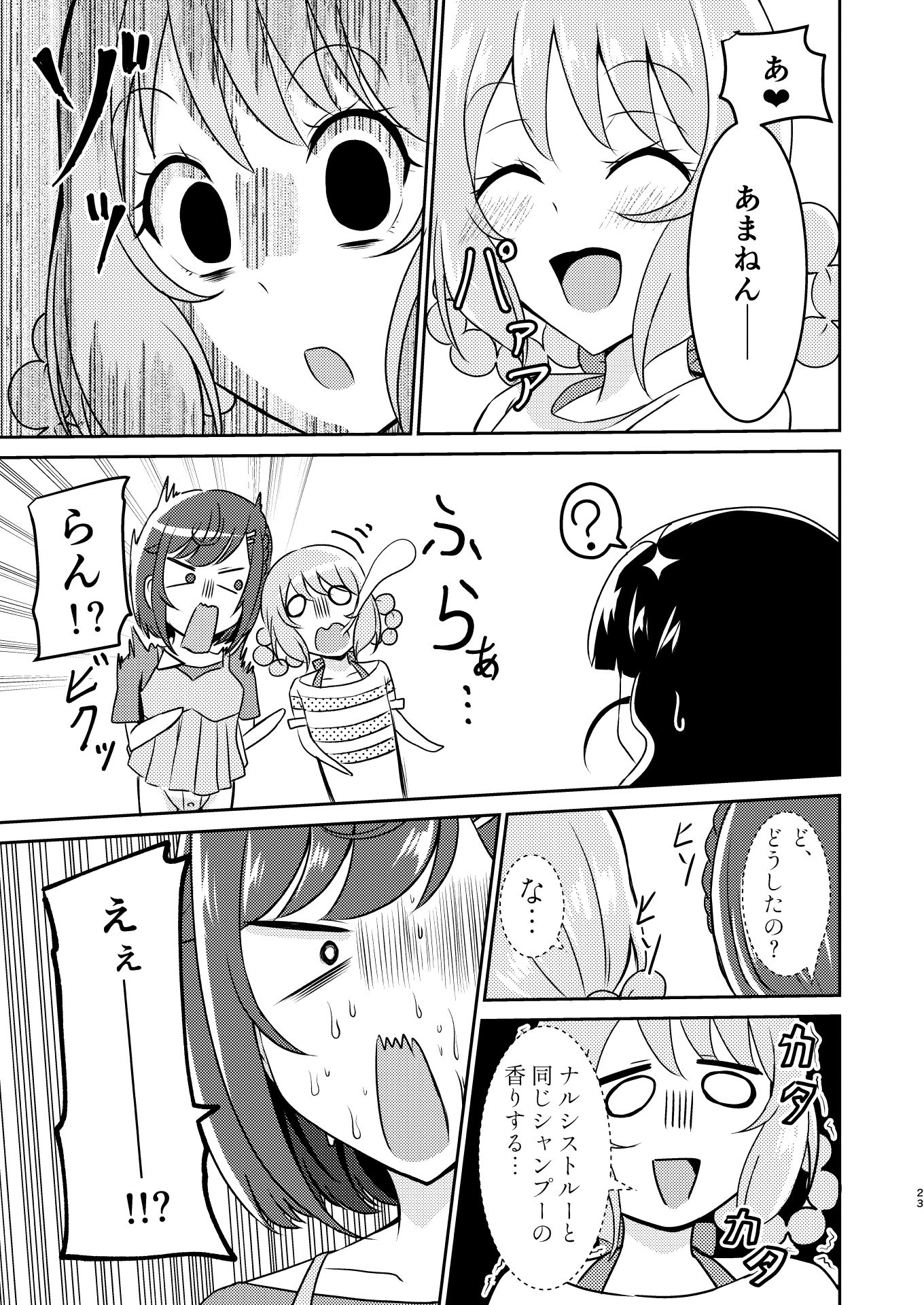 もしかして付き合ってる！？ 画像6