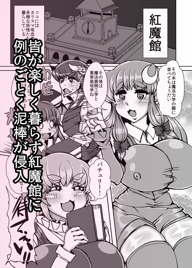 ぱちゅりー【Patchouli】VOL.21