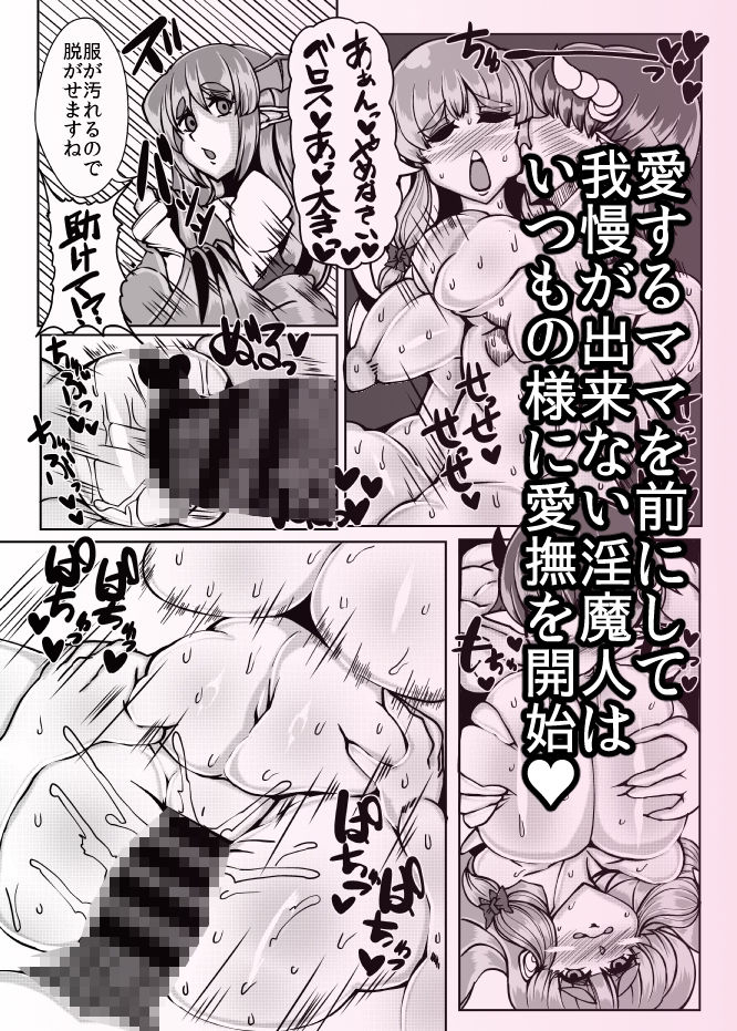 ぱちゅりー【Patchouli】VOL.2 画像4