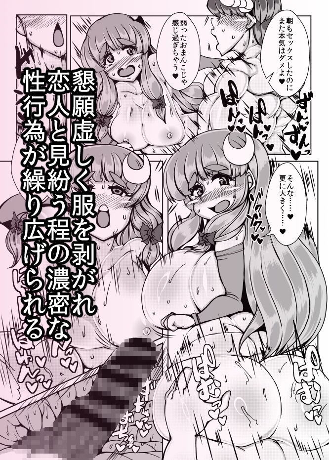 ぱちゅりー【Patchouli】VOL.2 画像5