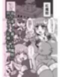 ぱちゅりー【Patchouli】VOL.2 画像1