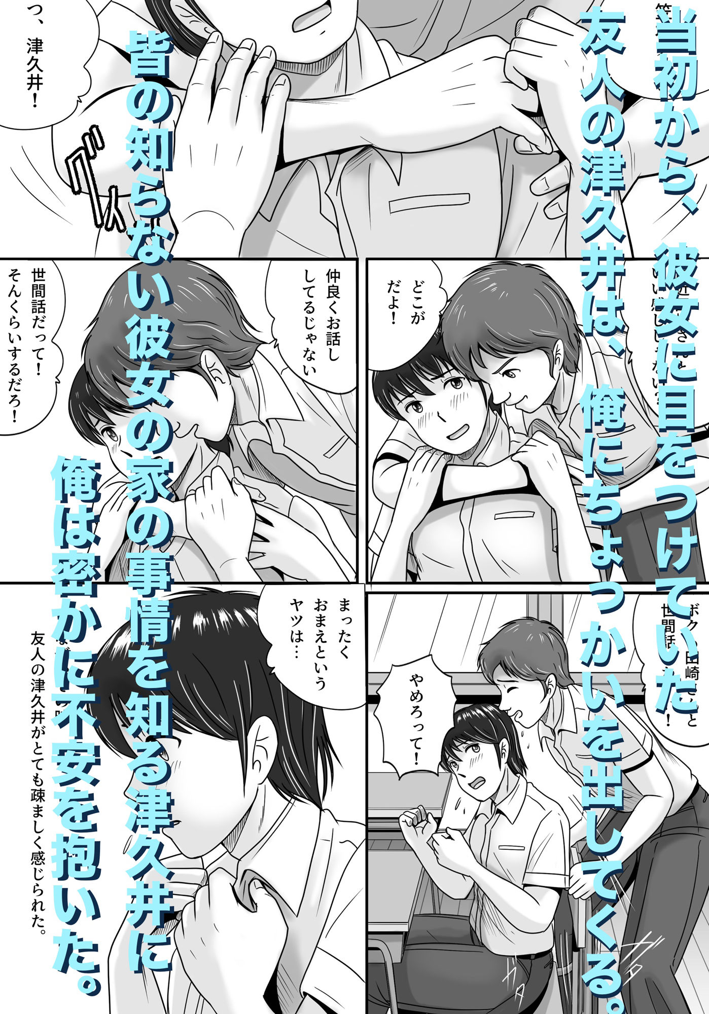 彼女の選択 前編 画像3