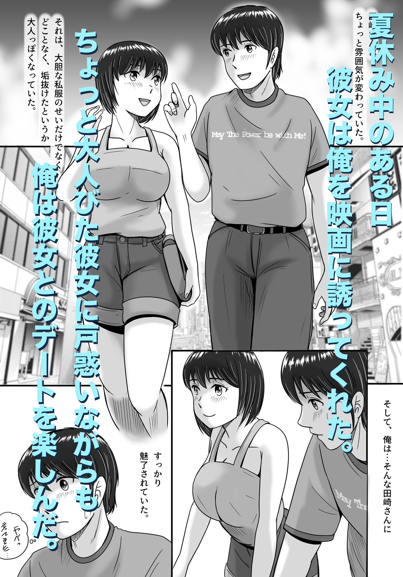 彼女の選択 前編 画像5