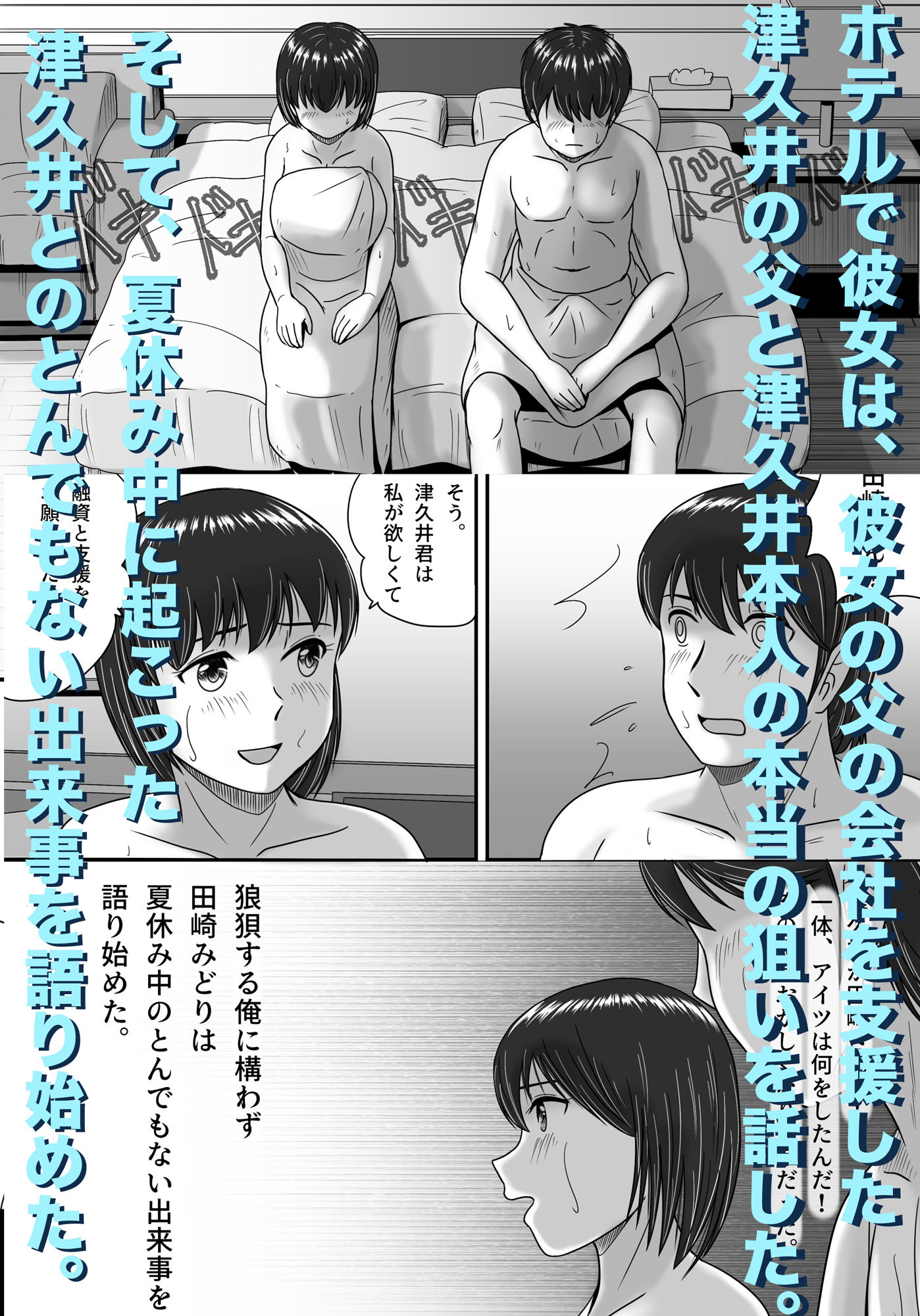 彼女の選択 前編 画像7