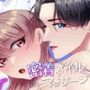 密着オイルマッサージ