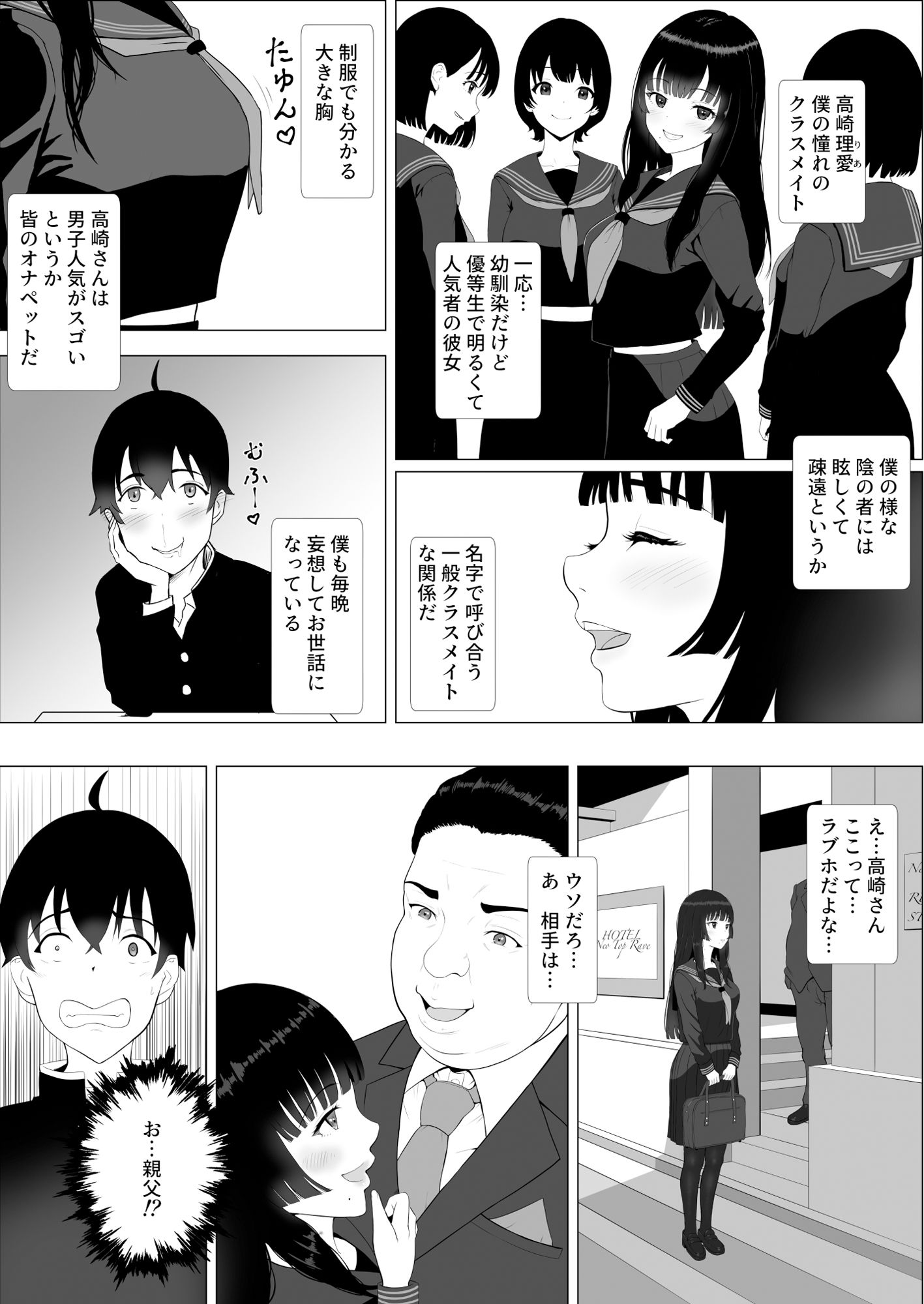 描くたすNTRマンガVol.11