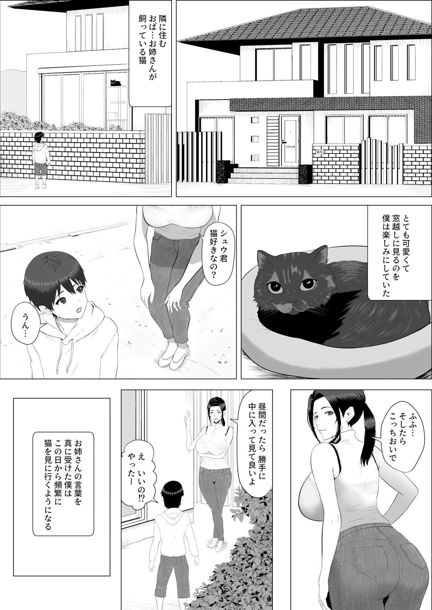 描くたすNTRマンガVol.13