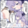 【アズー●レーン】指揮官が居ない時に代理の副官に性欲処理させられるユニコーンちゃん 画像2