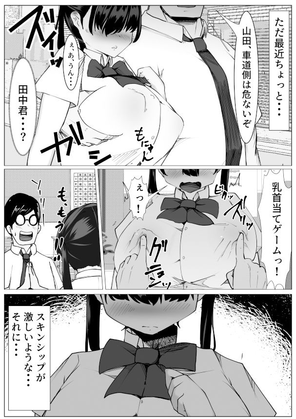 TS少女と二人の親友 〜友情崩壊モノガタリ〜 画像2