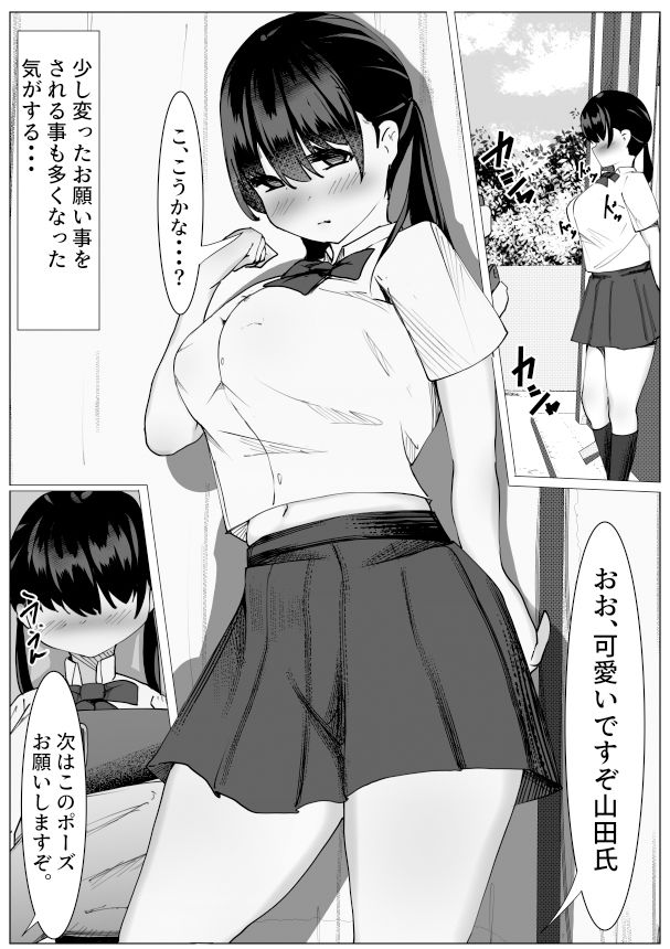 TS少女と二人の親友 〜友情崩壊モノガタリ〜