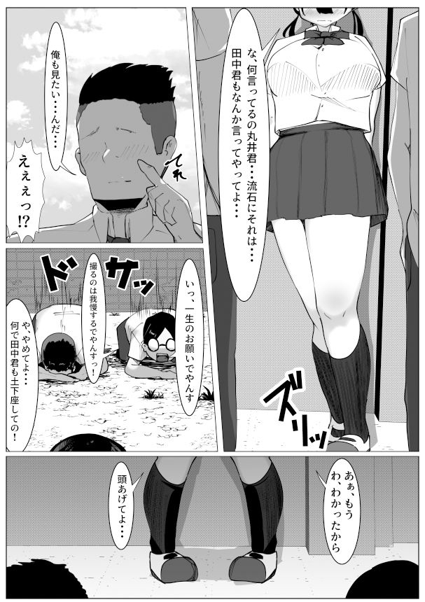 TS少女と二人の親友 〜友情崩壊モノガタリ〜 画像5