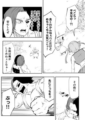 ホロライブ漫画マリン編八話 画像2