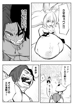 ホロライブ漫画マリン編八話4