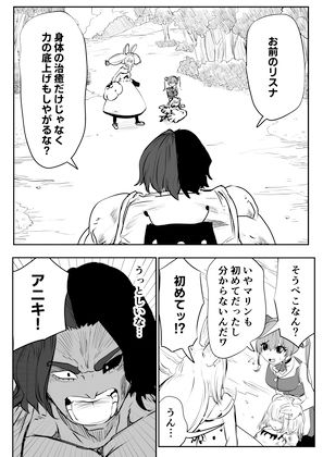 ホロライブ漫画マリン編八話5