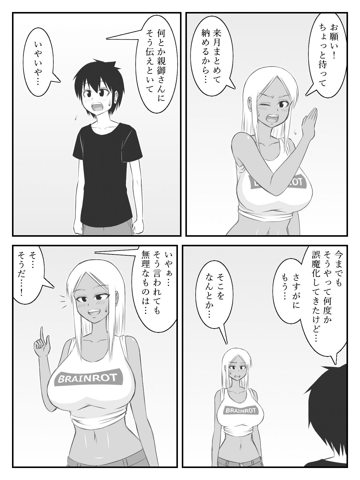 家賃をおっぱいで納めた結果_3