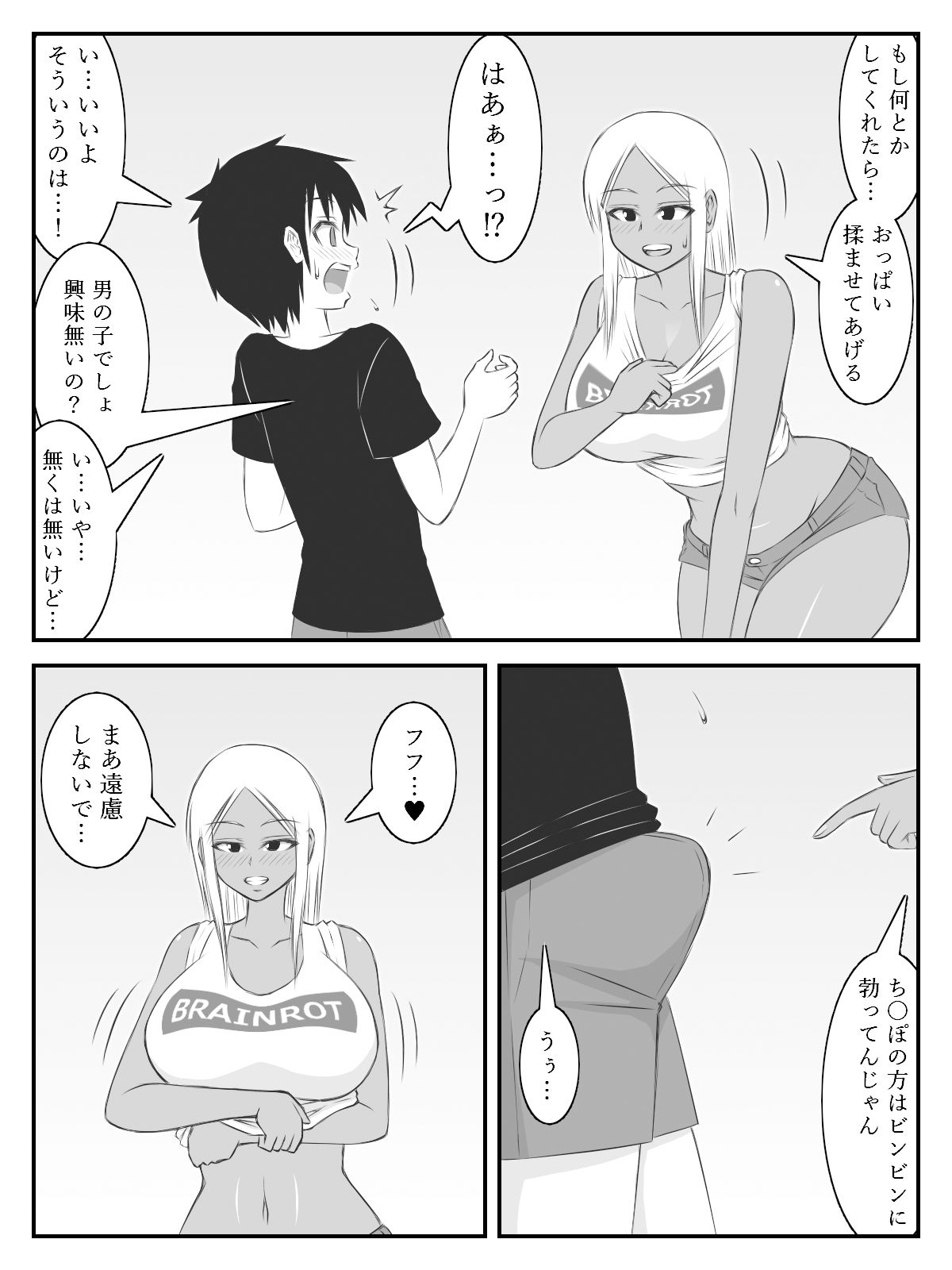 家賃をおっぱいで納めた結果_3