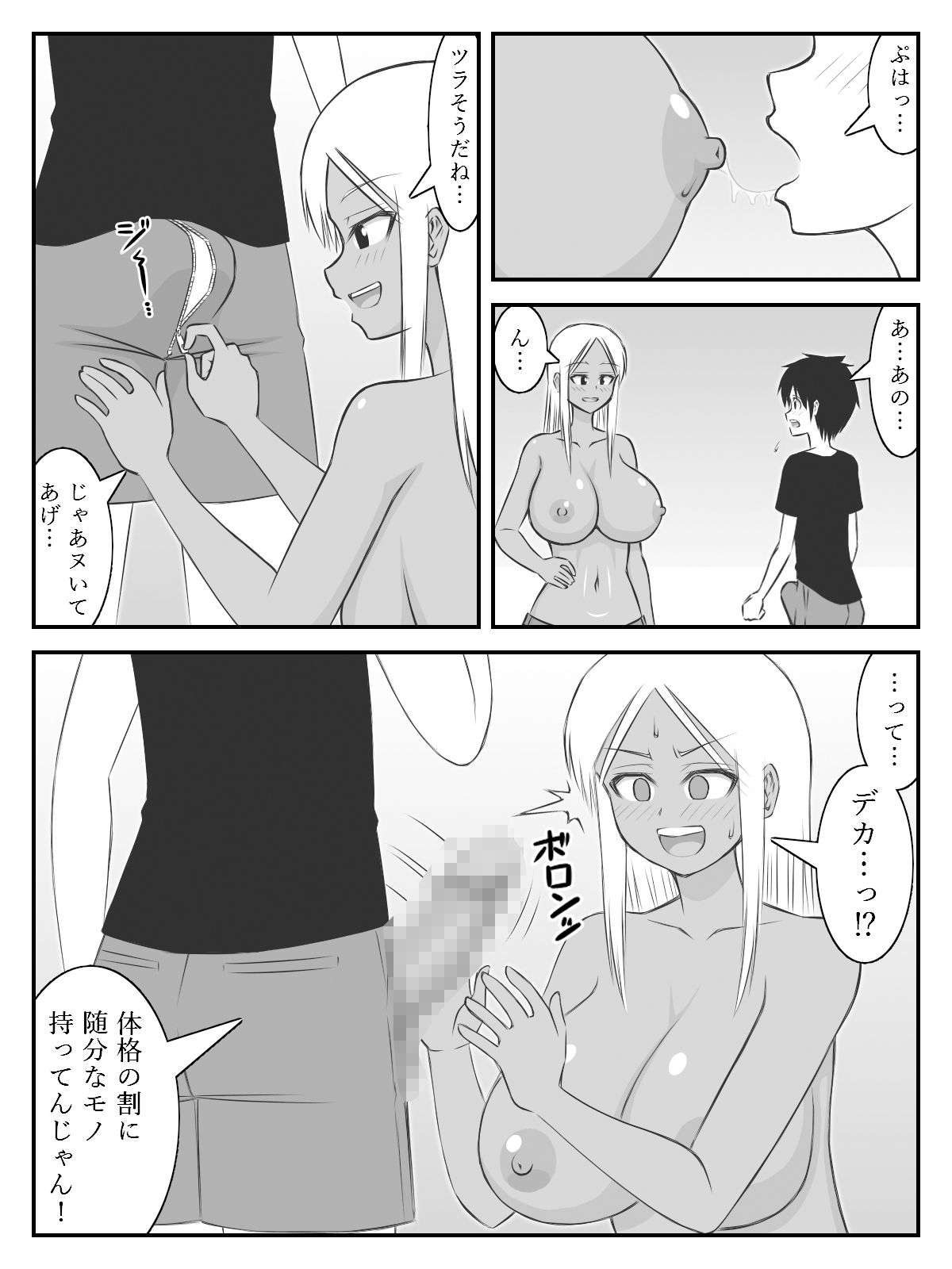 家賃をおっぱいで納めた結果_6