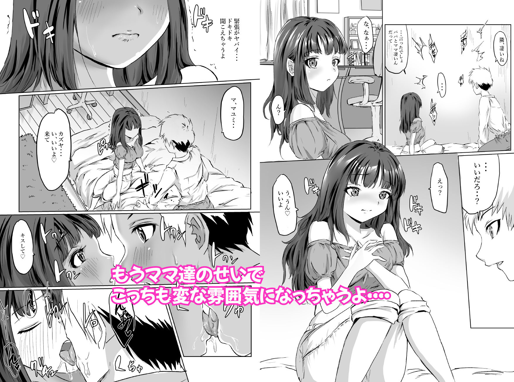 妹に間違えられる低身長ママは娘よりエッチだった_6