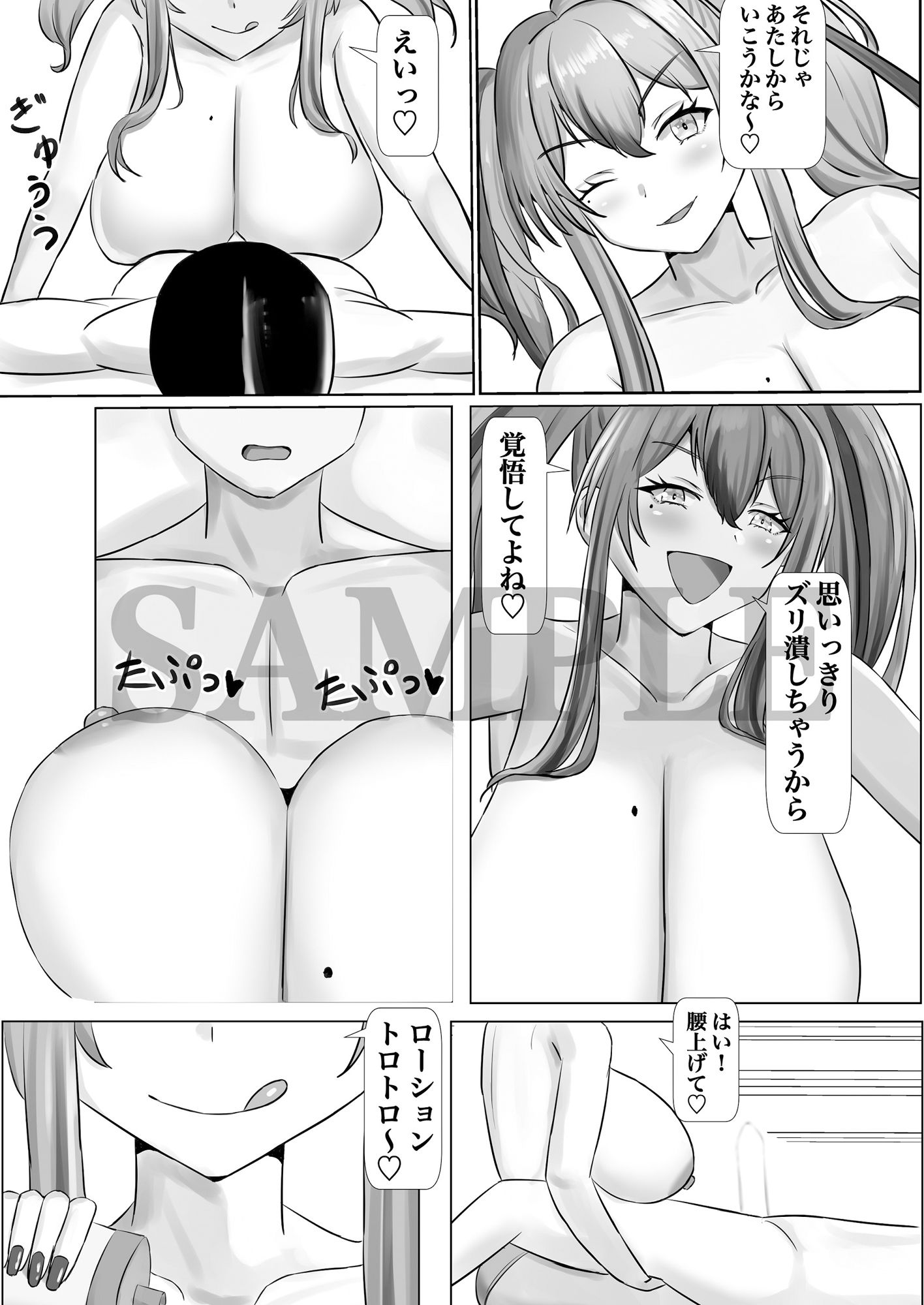 乳交デーティング3