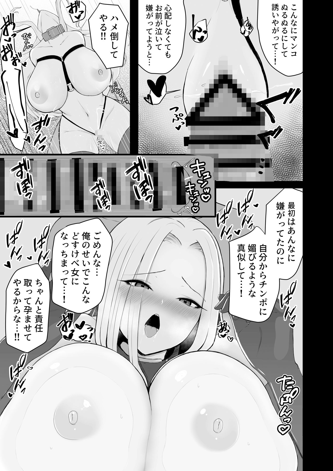 催●にょたぶれむ 画像4