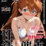 第一巻 性徒、襲来〜二巻の予定はありません（笑）〜