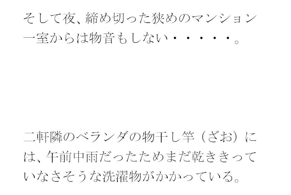 街の片隅暗い小部屋の中・・・・・カーテンを閉め切って義母と_4