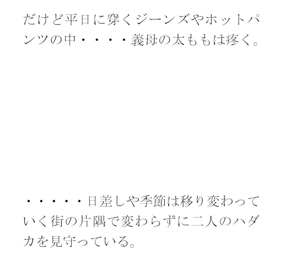 街の片隅暗い小部屋の中・・・・・カーテンを閉め切って義母と4