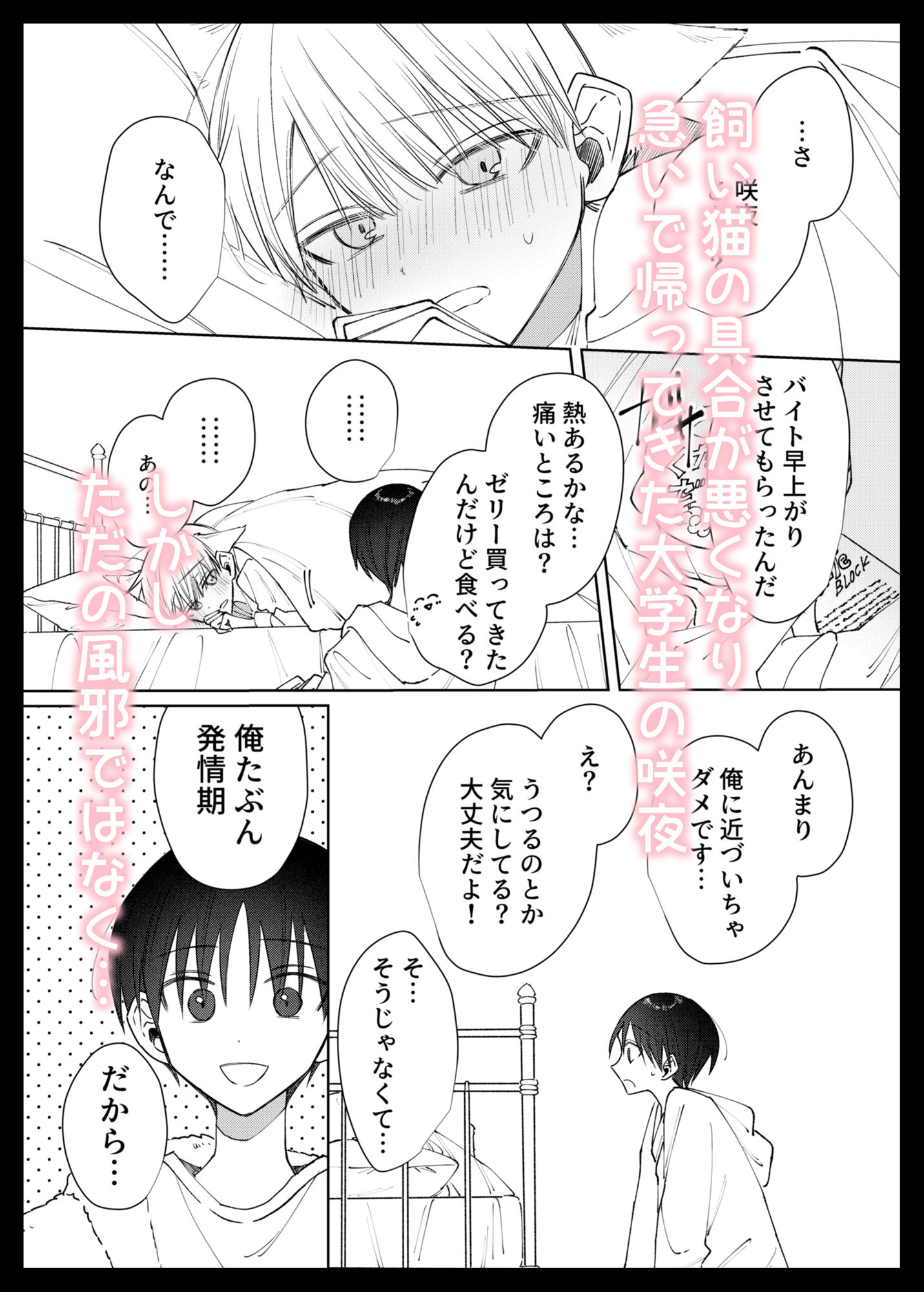 発情期の話1