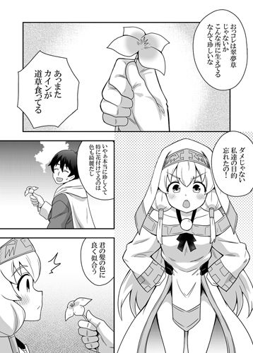 聖女の内緒の一ヶ月21