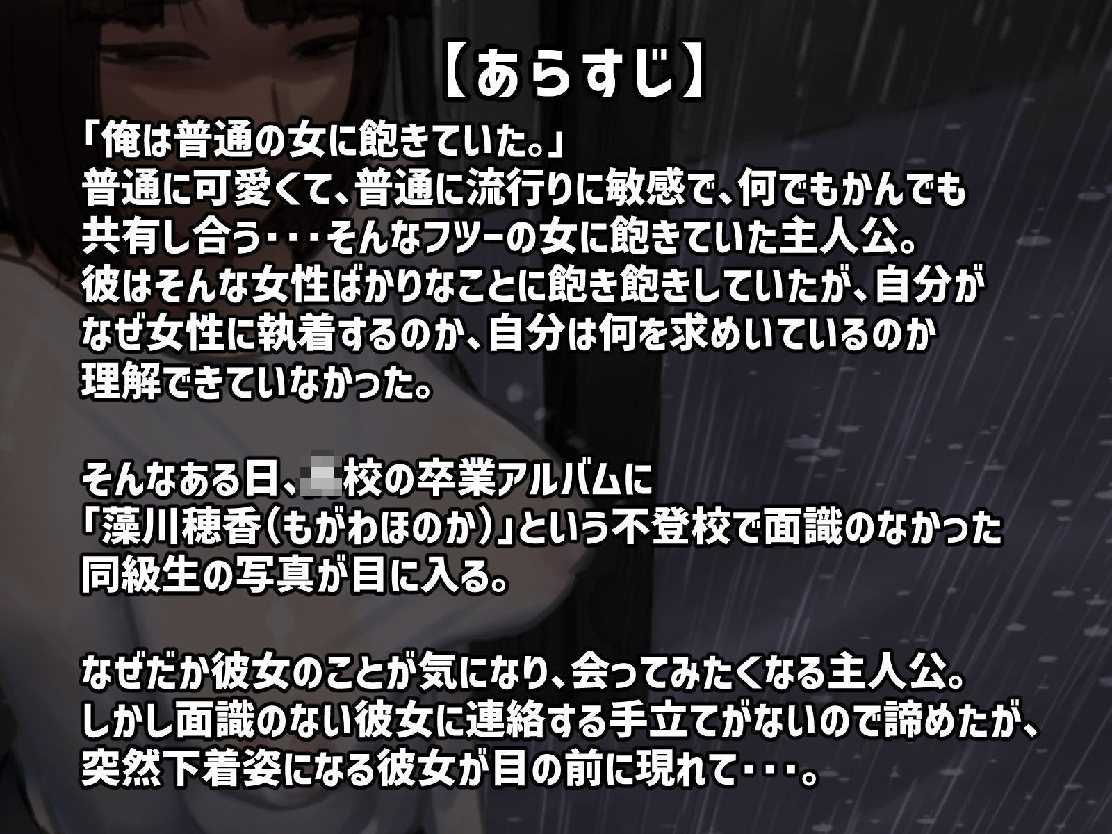 【フルカラー版】卒アルにいた面識のない不登校の君が。 画像1