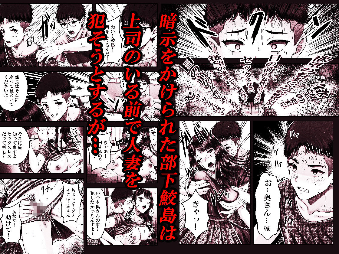 サンプル画像2:逆転生！堕ちた黒髪賢者の催〇魔法でお〇こする話 〜人妻の両穴は極上の穴〜(＆norino) [d_421929]